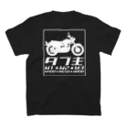 Too fool campers Shop!のダブ主02(白文字) スタンダードTシャツの裏面