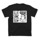 絵描き箱の呑んべぇ（白ロゴ） スタンダードTシャツの裏面