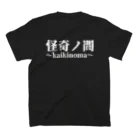 【怪奇ノ間】オリジナルグッズの【怪奇ノ間】チビロゴTシャツ(黒)※バックプリント有り Regular Fit T-Shirtの裏面