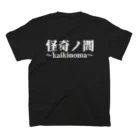 【怪奇ノ間】オリジナルグッズの【怪奇ノ間】チビロゴTシャツ(黒)※バックプリント有り スタンダードTシャツの裏面