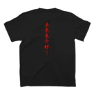 横浜ボーイ酒カウトの横濱童子酒家STAFF ITEM スタンダードTシャツの裏面