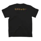 ながかぁないショップのじっきだよ黒 スタンダードTシャツの裏面