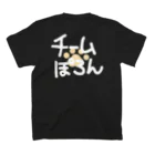 チームぽろんの前イラスト＆後テキスト濃色 スタンダードTシャツの裏面