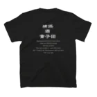 横浜ボーイ酒カウトの横浜酒童子団TEAM ITEM スタンダードTシャツの裏面