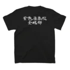 紫色雁高校の紫色雁高校校章Tシャツ(濃色) Regular Fit T-Shirtの裏面