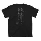 OPUS ONE & meno mossoの「バカは説明を聞いてない」看板ネタその1書きちらしさんコラボ白字 スタンダードTシャツの裏面