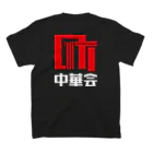 chiiro shopの町中華会ロゴ_Red／White Regular Fit T-Shirtの裏面