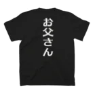 ひつじのお父さんTシャツ スタンダードTシャツの裏面