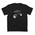 ゆうがたおでんのこう見えて会議中です 白文字グラフィカルver. スタンダードTシャツの裏面