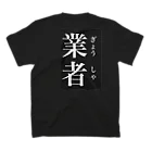 ゆーきの業者ティ スタンダードTシャツの裏面