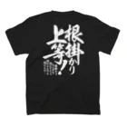 ワカボンドの【両面】根掛かり上等！ スタンダードTシャツの裏面