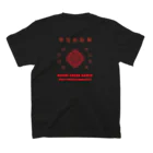 翠星チークダンス 木佐の中華風の翠チー（色違い対応） Regular Fit T-Shirtの裏面