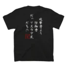 climber's_high(クライマーズハイ)のクライマーあるある①白字 スタンダードTシャツの裏面