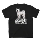 オリジナル工房プリントンの紀州犬 前後イラスト プリント スタンダードTシャツの裏面