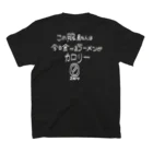 しょっぷのなまえ！のカロリー0！！！！食べまくれ！！！！ Regular Fit T-Shirtの裏面