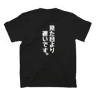 くちべたの呟きの見た目より遅いです。 スタンダードTシャツの裏面