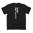 くちべたの呟きの見た目で決めつけないで スタンダードTシャツの裏面