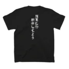 BAKUCHIMANの『勘弁してよぅ』落車編 Regular Fit T-Shirtの裏面