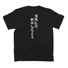 BAKUCHIMANの『勘弁してよぅ』落馬編 Regular Fit T-Shirtの裏面