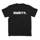 よろずの絵本 (YORO's)の減量Tシャツ スタンダードTシャツの裏面