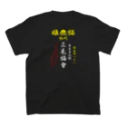 SATAN'S  KITTENSの三毛猫會　半袖T（雌・菊水） Regular Fit T-Shirtの裏面