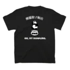 熊猫餃子飯店の熊猫餃子飯店_Black スタンダードTシャツの裏面