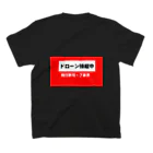 時の記録者オフィシャルショップのドローン(赤色) Regular Fit T-Shirtの裏面