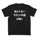 フラメン言葉の流れてないラテンの血が騒ぐ【主張最大・背中】 Regular Fit T-Shirtの裏面