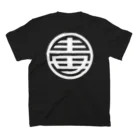 ちっそのどくまる (はげしめ) Regular Fit T-Shirtの裏面