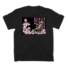 龍神丸船団の龍神丸船団typeA スタンダードTシャツの裏面