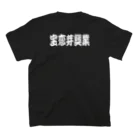 ポコガールズ(仮)の期間限定復活！宝恋芽興業Tシャツ スタンダードTシャツの裏面