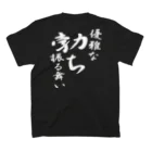 言霊の優雅な勃ち振る舞い（白文字） Regular Fit T-Shirtの裏面