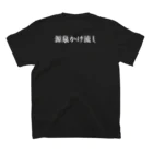 369mikoの温泉入ろう！Tシャツ スタンダードTシャツの裏面