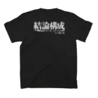 Iván Coccia9の結論構成Tshirts スタンダードTシャツの裏面