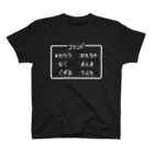 レトロゲーム・ファミコン文字Tシャツ-レトロゴ-の赤ちゃんコマンド 白ロゴ スタンダードTシャツ