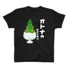 TeamGo!Me!メンバーグッズ販売所のオトナのかきごおりブラック！ スタンダードTシャツ