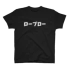 -格闘技系Tシャツショップ-のローブロー（白文字） Regular Fit T-Shirt