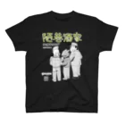 丸岡九蔵の陋巷酒家・野郎ども スタンダードTシャツ