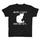 紅天本舗の猫が待ってるので定時に帰ります＊白猫 Regular Fit T-Shirt