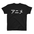 レトロゲーム・ファミコン文字Tシャツ-レトロゴ-のアニメ 白ロゴ Regular Fit T-Shirt