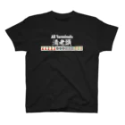 麻雀ロゴTシャツショップ 雀喰 -JUNK-の麻雀の役 清老頭（チンロウトウ）白ロゴ 티셔츠