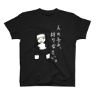 芥拏 溢迦/かいだ　いつかの人の子よ、祈りなさいTシャツ Regular Fit T-Shirt