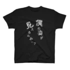 MAW WAW WAWの戦慄！着るだけでホラーTシャツ スタンダードTシャツ