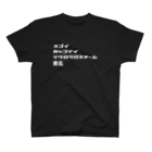 スゴイカッコイイシクロクロスチーム東北のスゴイカッコイイシクロクロスチーム東北チームキット スタンダードTシャツ