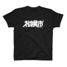 中央町戦術工芸　旧グラフィック局跡地の札幌市 スタンダードTシャツ