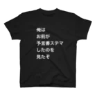 投資OLバフォメットちゃんのひよの予言書ステマグッズ スタンダードTシャツ