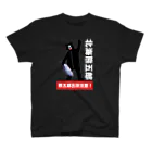 岩田商店の熊五郎出没注意 スタンダードTシャツ