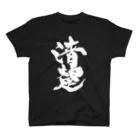 戯言商事の清楚（白文字） Regular Fit T-Shirt