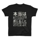 ミラくまの引き寄せの法則のポイント スタンダードTシャツ