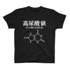 なげやり堂の高尿酸値（白文字） Regular Fit T-Shirt